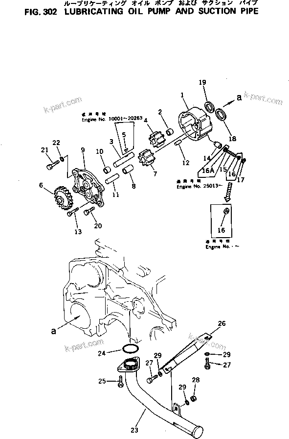 Komatsu parts book diagram for 6D125-1M S/N 10001-UP: LUBRICATING OIL PUMP AND SUCTION PIPE