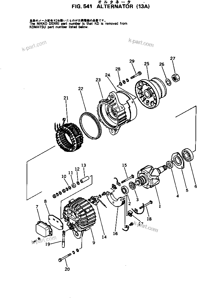 Komatsu parts book diagram for 6D125-1M S/N 10001-UP: ALTERNATOR (13A)