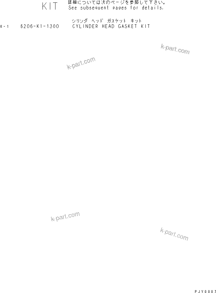 Komatsu parts book diagram for 6D95L-1AC-S S/N 96999-UP: CYLINDER HEAD GASKET KIT
