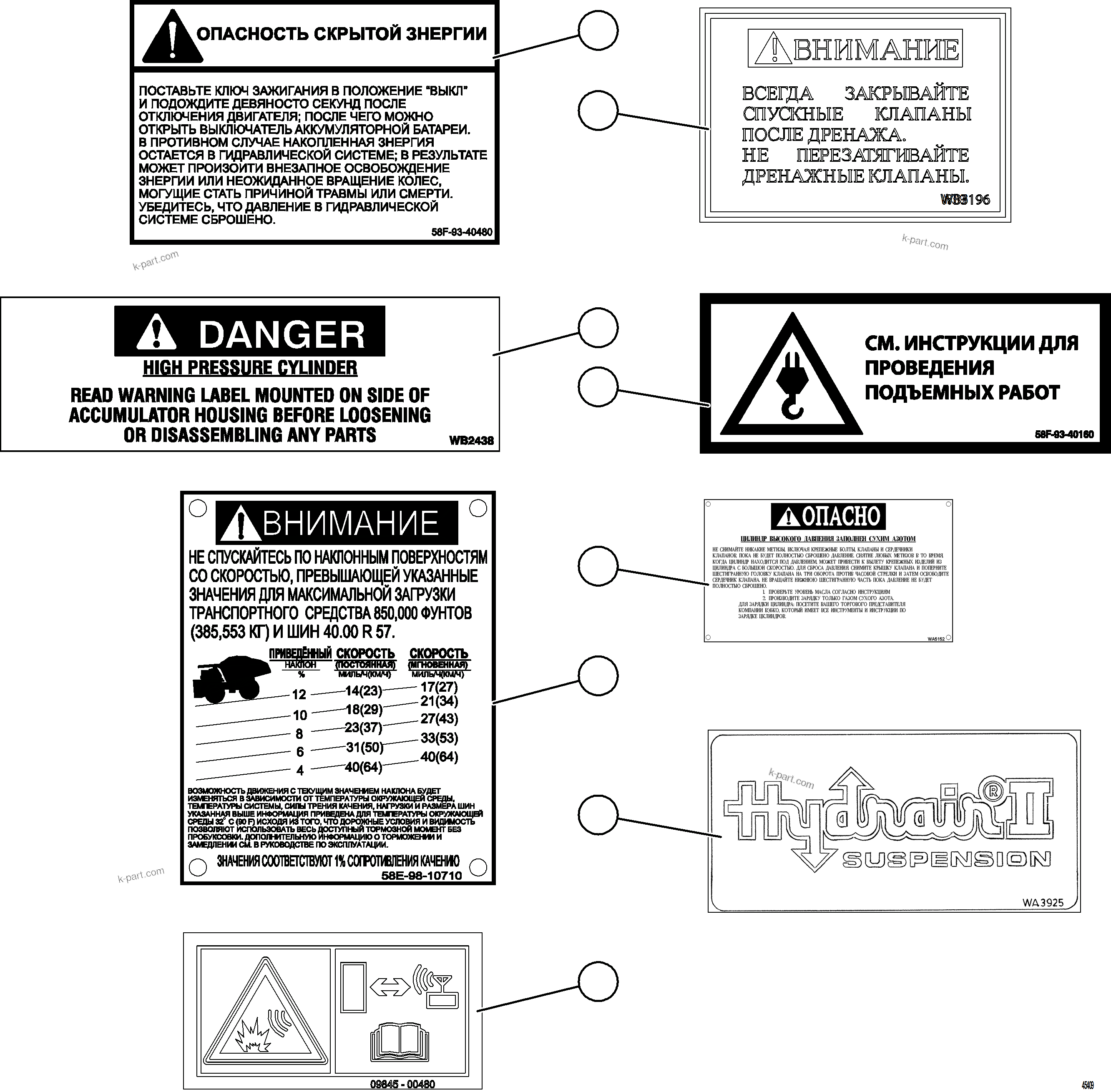 Komatsu parts book diagram for AFE69-F 730E-8 S/N A40018 - A40034 NATALKA: DECALS & WARNINGS (RUSSIAN)     3/7