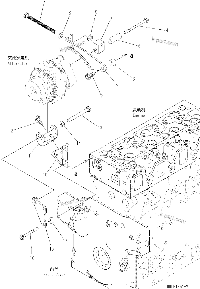 Komatsu parts book diagram for SAA4D95LE-5N-W S/N 517769-up: ALTERNATOR MOUNTING (35A)