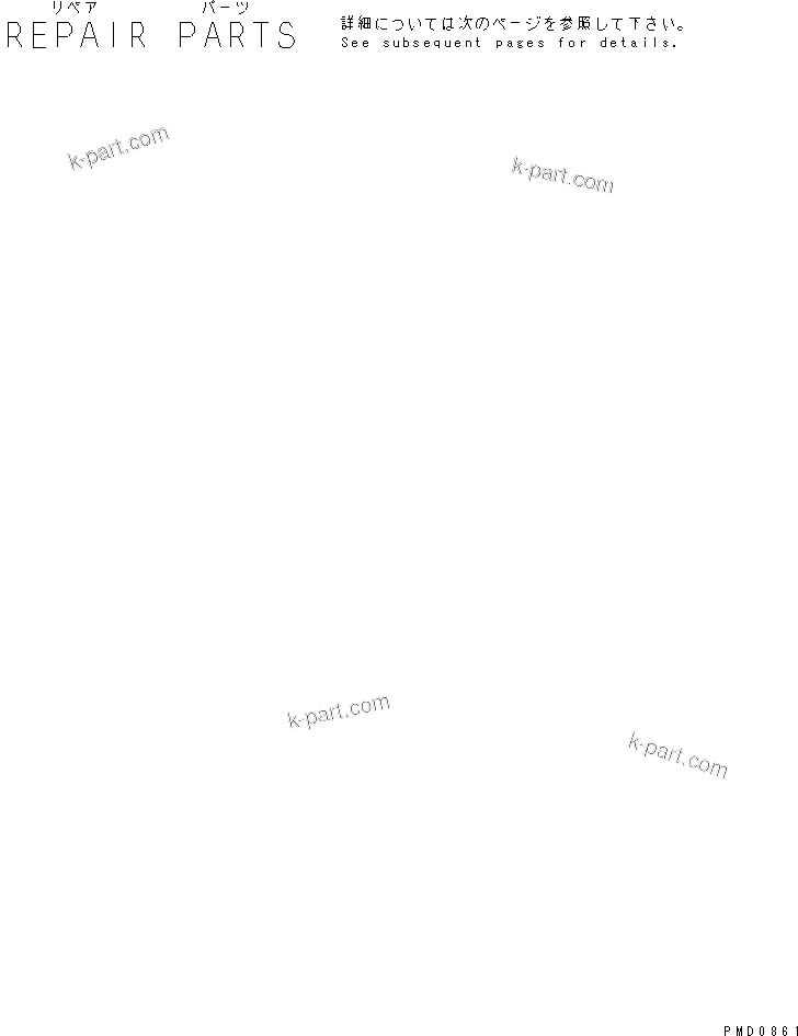 Komatsu parts book diagram for SAA6D107E-1KB-W S/N 30909615-UP: REPAIR PARTS