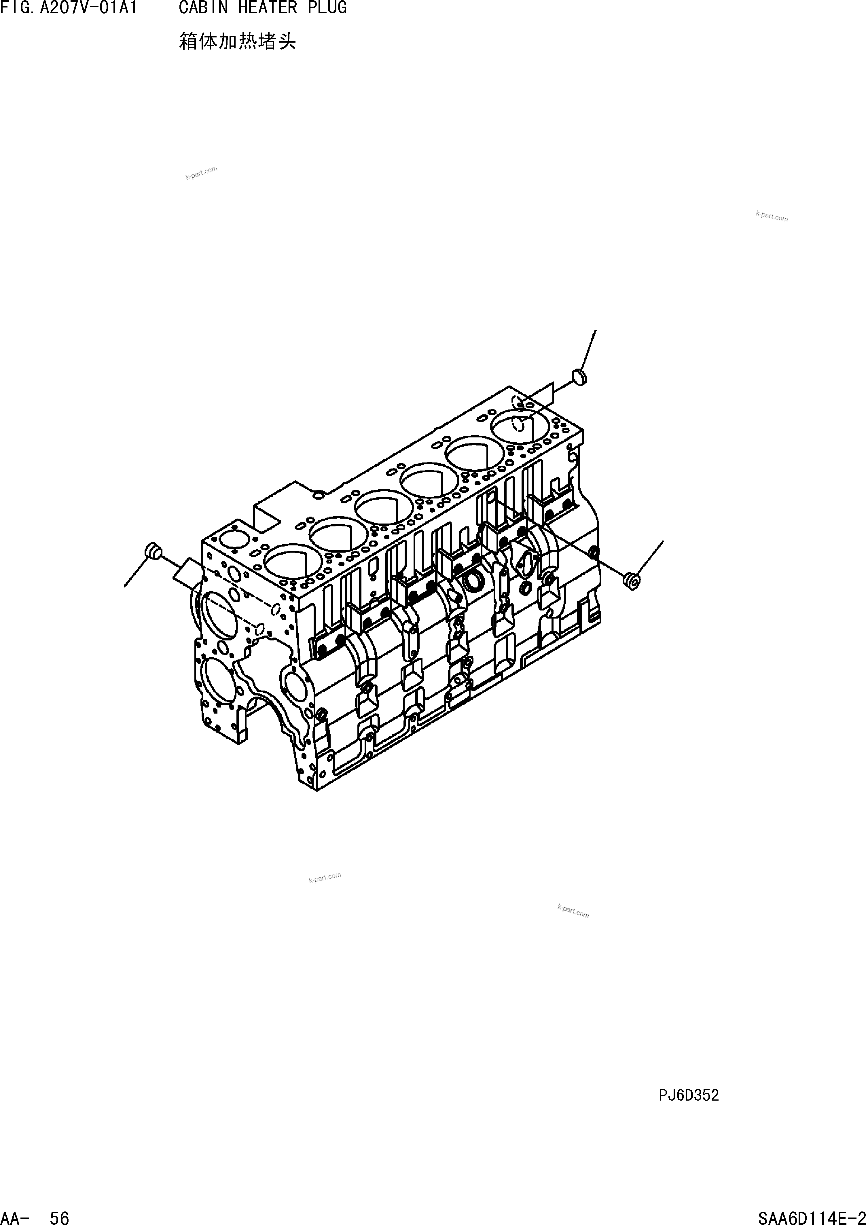 Komatsu parts book diagram for PC360-7 S/N 37715-UP: CABIN HEATER PLUT