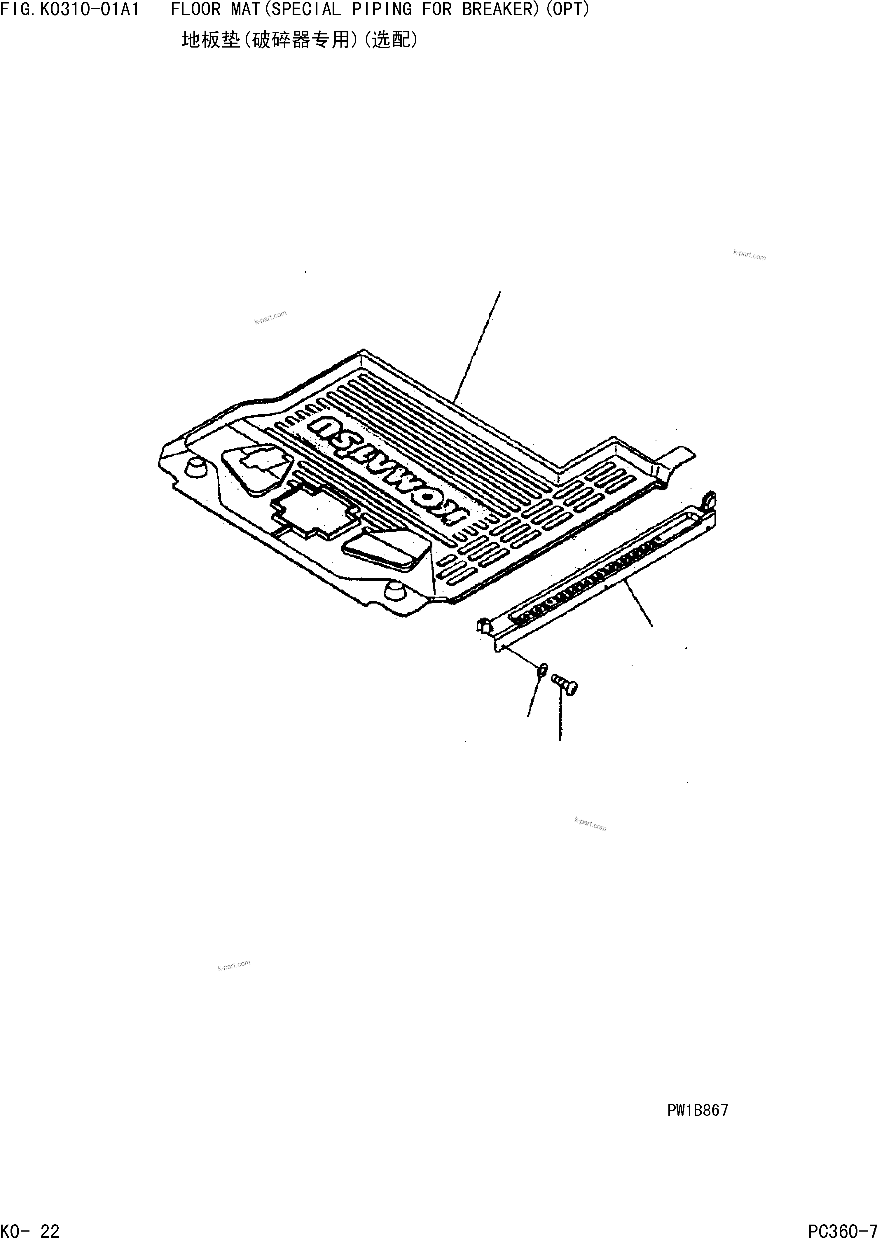 Komatsu parts book diagram for PC360-7 S/N 37715-UP: FLOOR MAT(SPECIAL PIPING BRAEKET)(OPT)