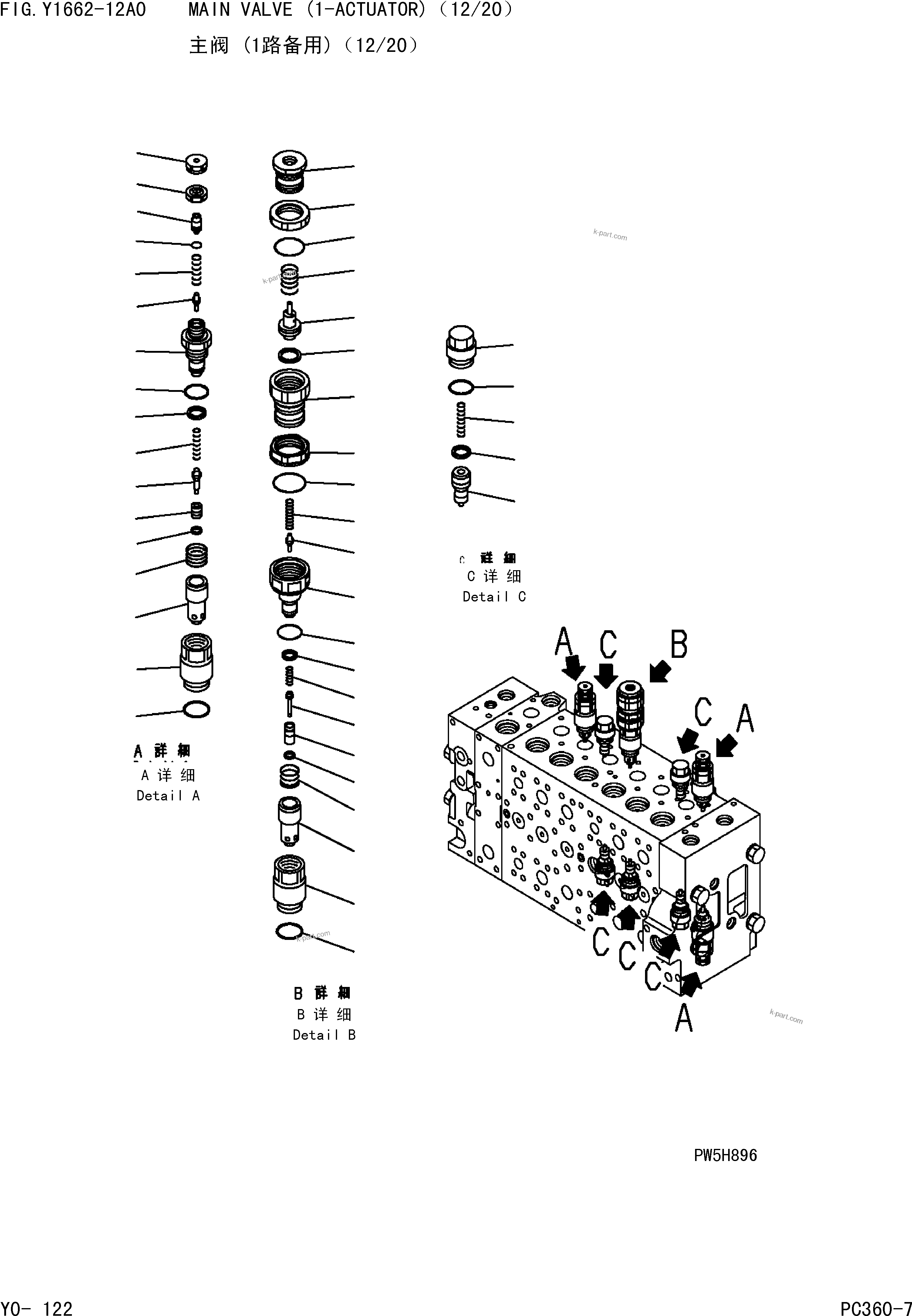 Komatsu parts book diagram for PC360-7 S/N 37715-UP: MAIN VALVE (1-ACTUATOR)(12/20)