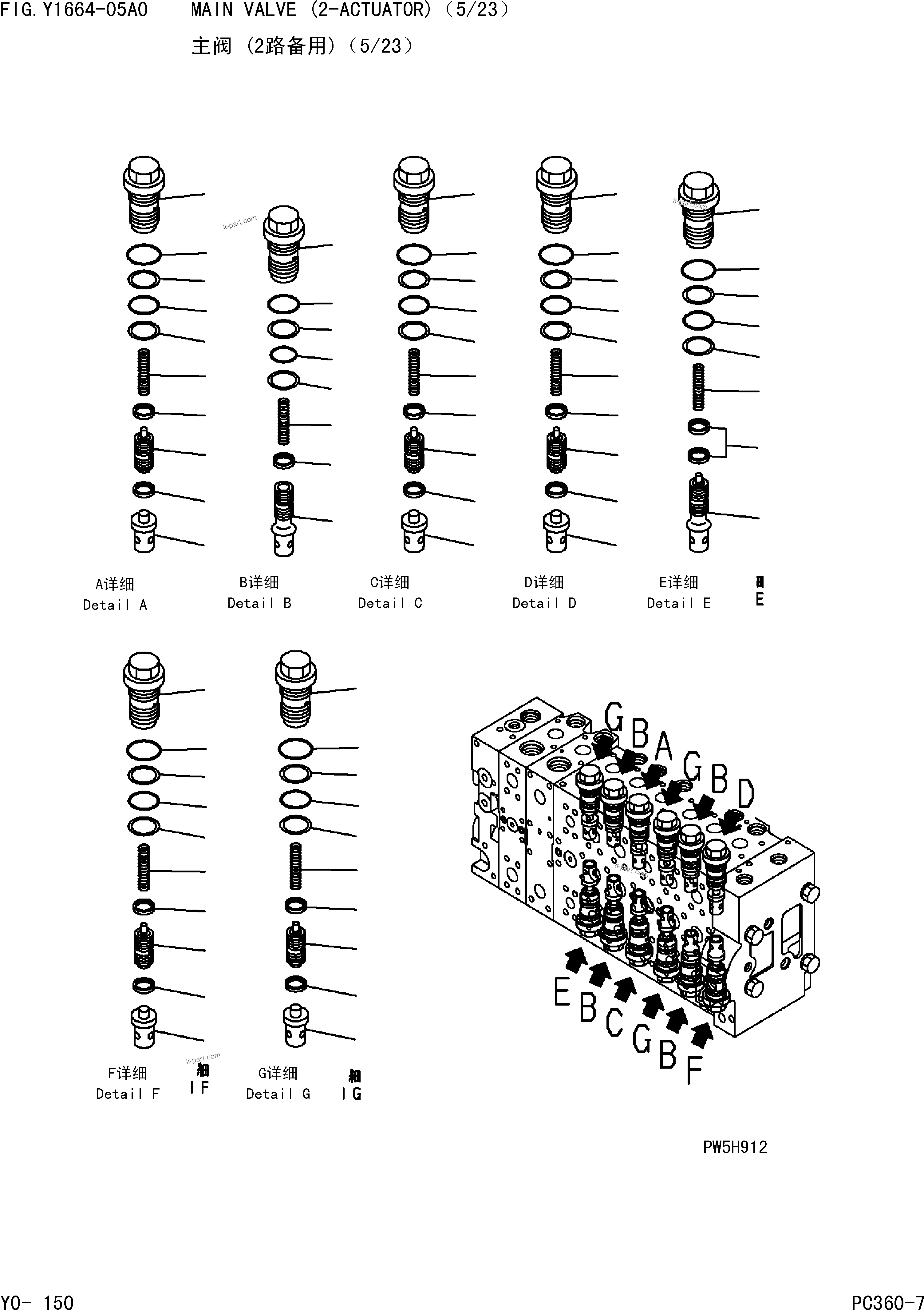 Komatsu parts book diagram for PC360-7 S/N 37715-UP: MAIN VALVE (2-ACTUATOR)(5/23)