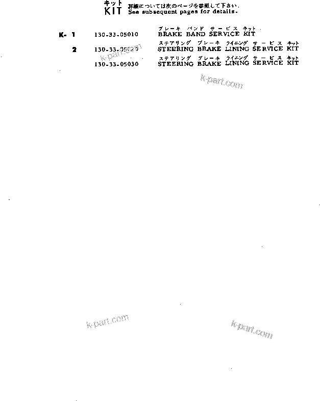 Komatsu parts book diagram for D53P-17 S/N 80001-UP: SERVICE KIT
