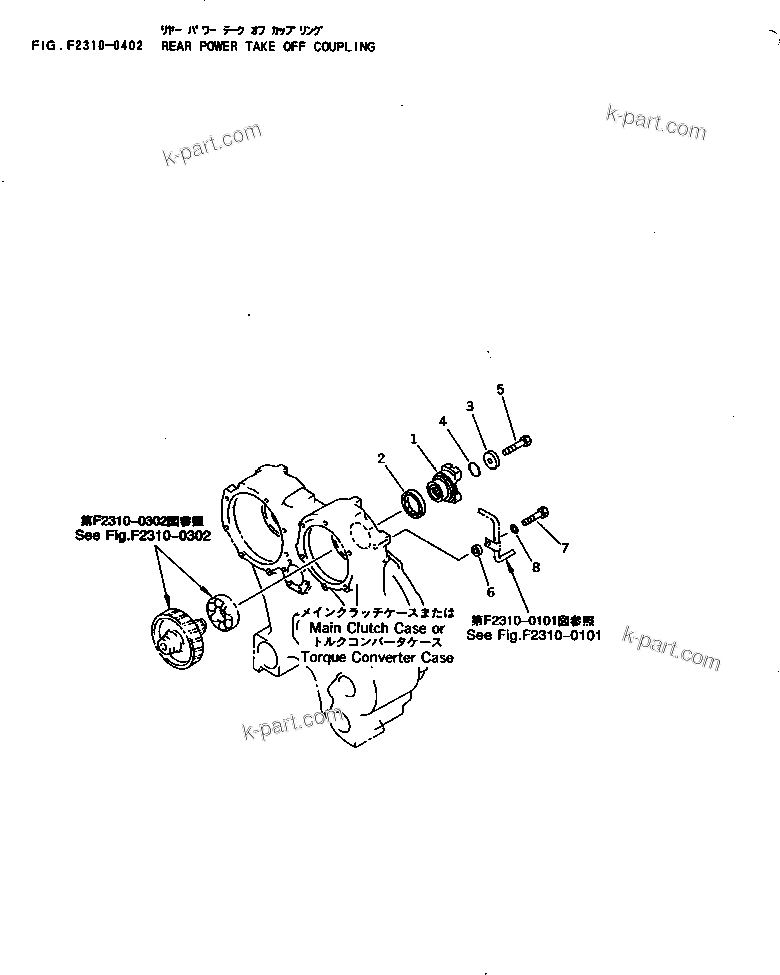 Komatsu parts book diagram for D65EX-12 S/N 60001-60941: REAR POWER TAKE OFF COUPLING