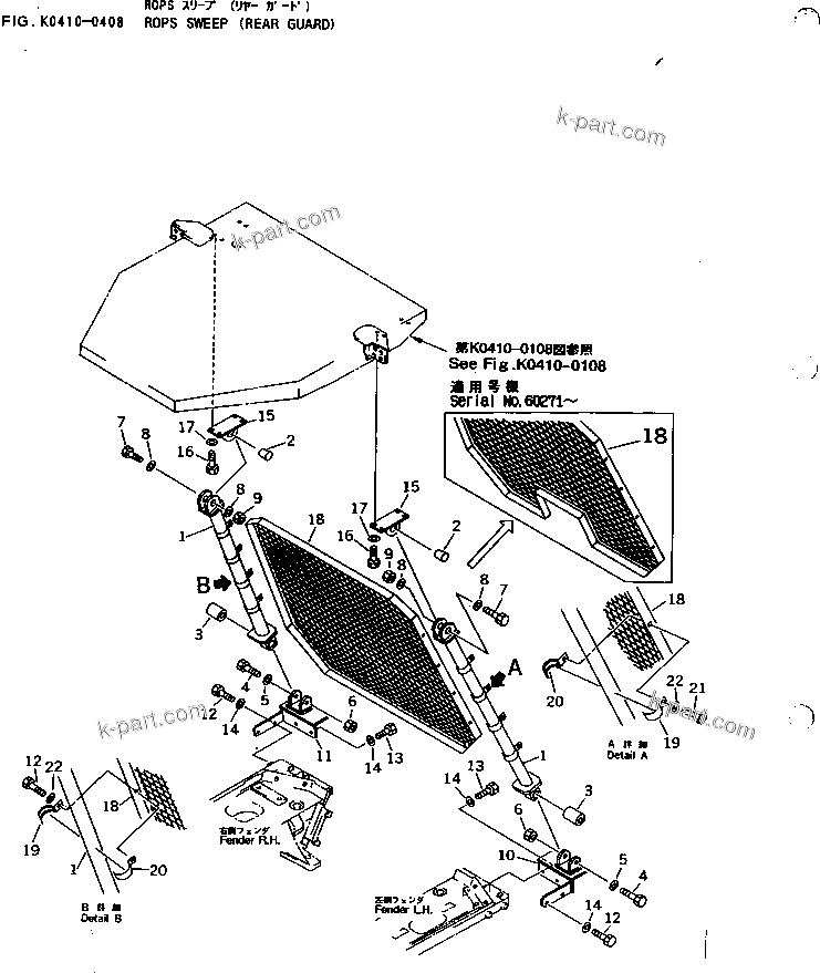 Komatsu parts book diagram for D65EX-12 S/N 60001-60941: ROPS SWEEP (REAR GUARD)