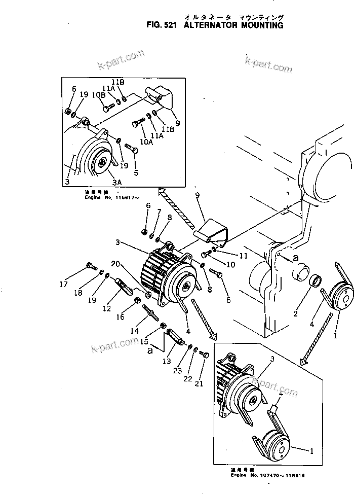 Komatsu parts book diagram for KT-1150-1A S/N 101153-UP: ALTERNATOR AND MOUNTING