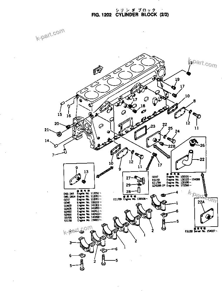 Komatsu parts book diagram for NH-220-CI-2KK S/N 174428-UP: CYLINDER BLOCK (2/2)