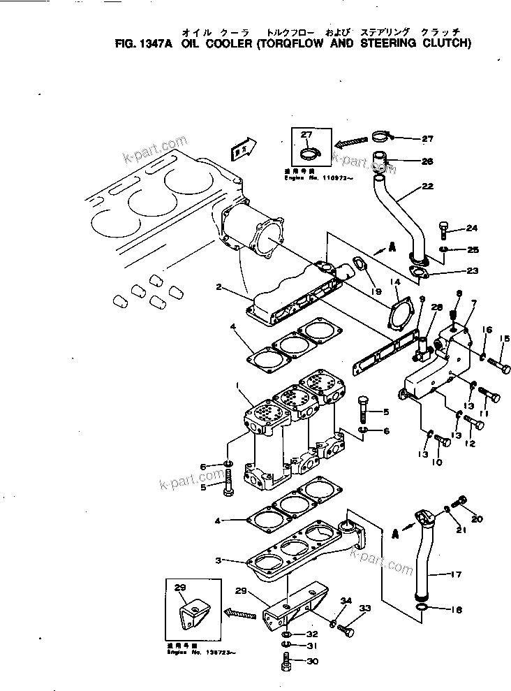 Komatsu parts book diagram for NH-220-CI-2KK S/N 174428-UP: OIL COOLER (TORQFLOW AND STEERING CLUTCH)