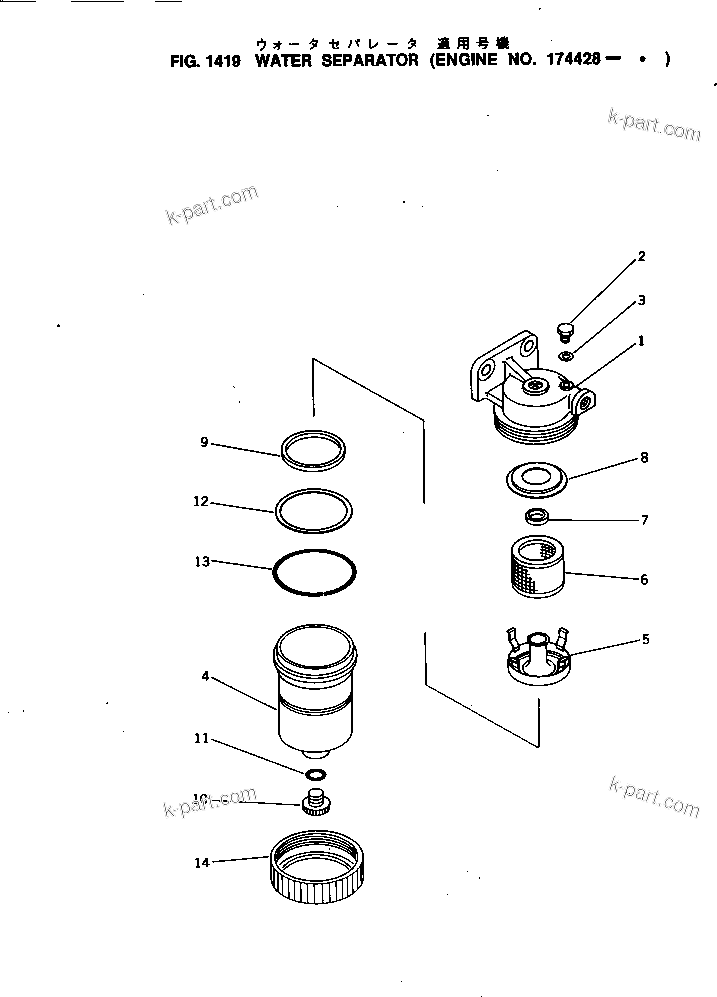 Komatsu parts book diagram for NH-220-CI-2KK S/N 174428-UP: WATER SEPARATOR(#174428-.)