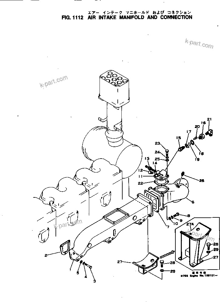 Komatsu parts book diagram for NH-220-CI-2H S/N 100101-UP: AIR INTAKE MANIFOLD AND CONNECTION