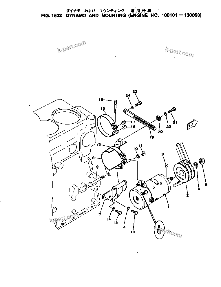 Komatsu parts book diagram for NH-220-CI-2H S/N 100101-UP: DYNAMO AND MOUNTING(#100101-130060)