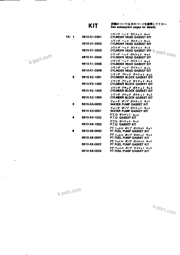 Komatsu parts book diagram for NH-220-CI-2F S/N 100101-UP: 