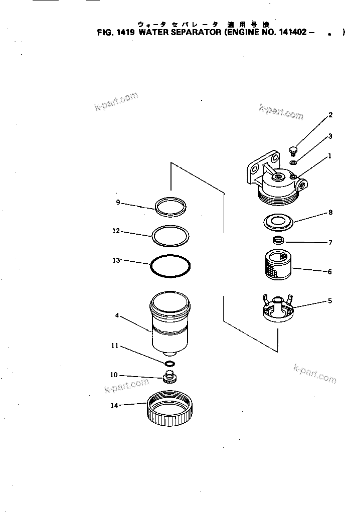 Komatsu parts book diagram for NH-220-CI-2V S/N 141402-UP: WATER SEPARATOR(#141402-.)