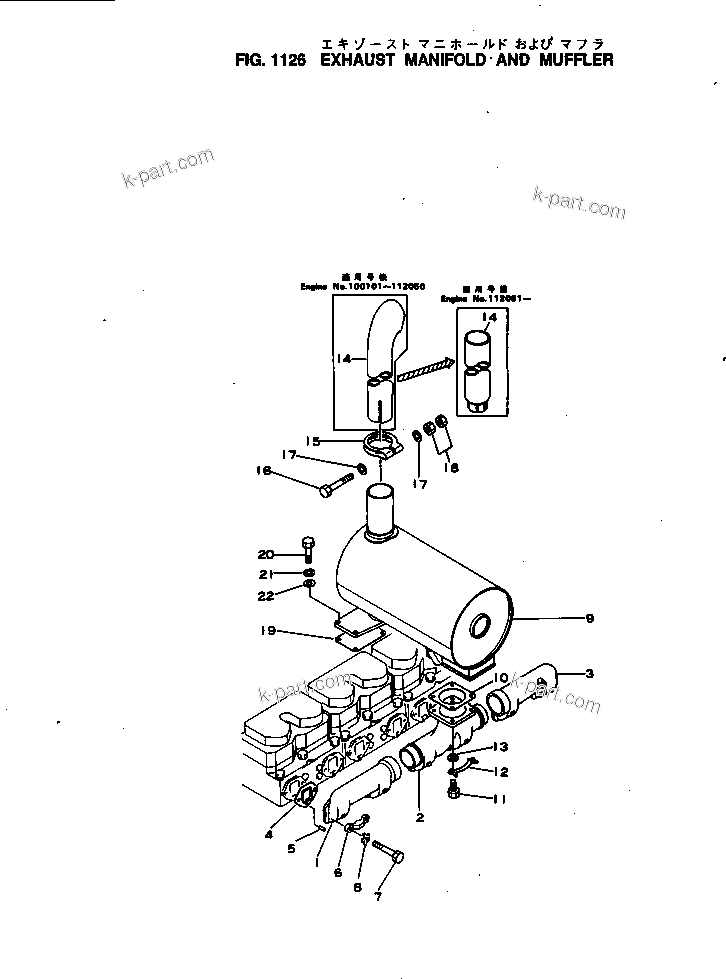 Komatsu parts book diagram for NH-220-CI-2K S/N 100101-UP: EXHAUST MANIFOLD AND MUFFLER