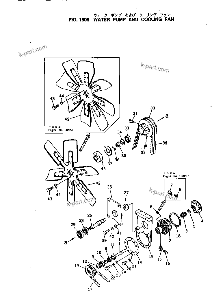 Komatsu parts book diagram for NH-220-CI-2K S/N 100101-UP: WATER PUMP AND COOLING FAN