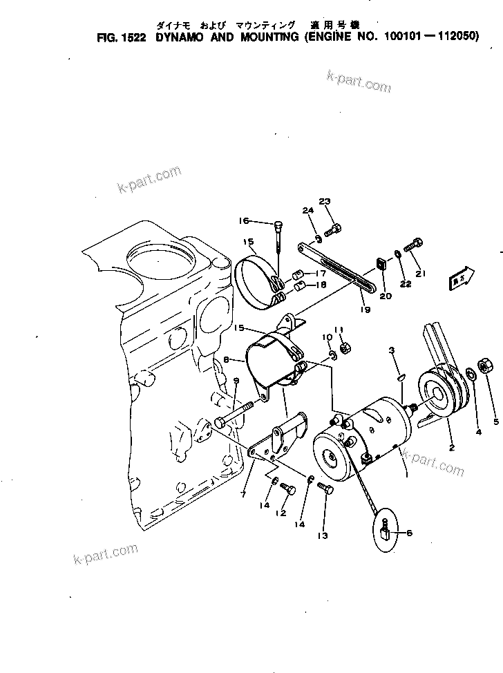 Komatsu parts book diagram for NH-220-CI-2K S/N 100101-UP: DYNAMO AND MOUNTING(#100101-112050)