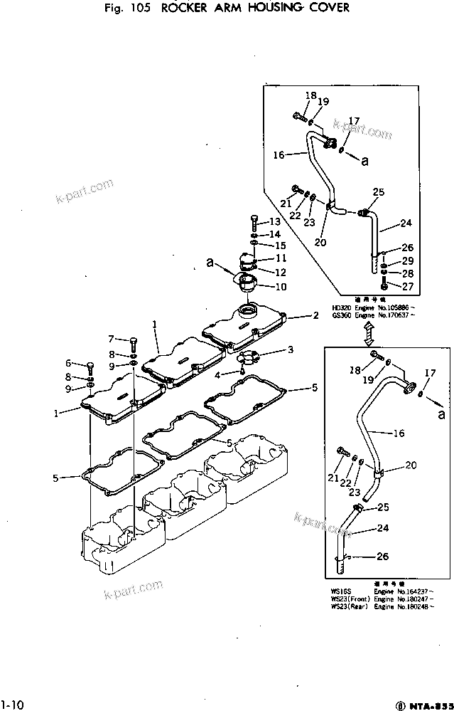 Komatsu parts book diagram for NTA-855-1A S/N 102754-UP: ROCKER ARM HOUSING COVER