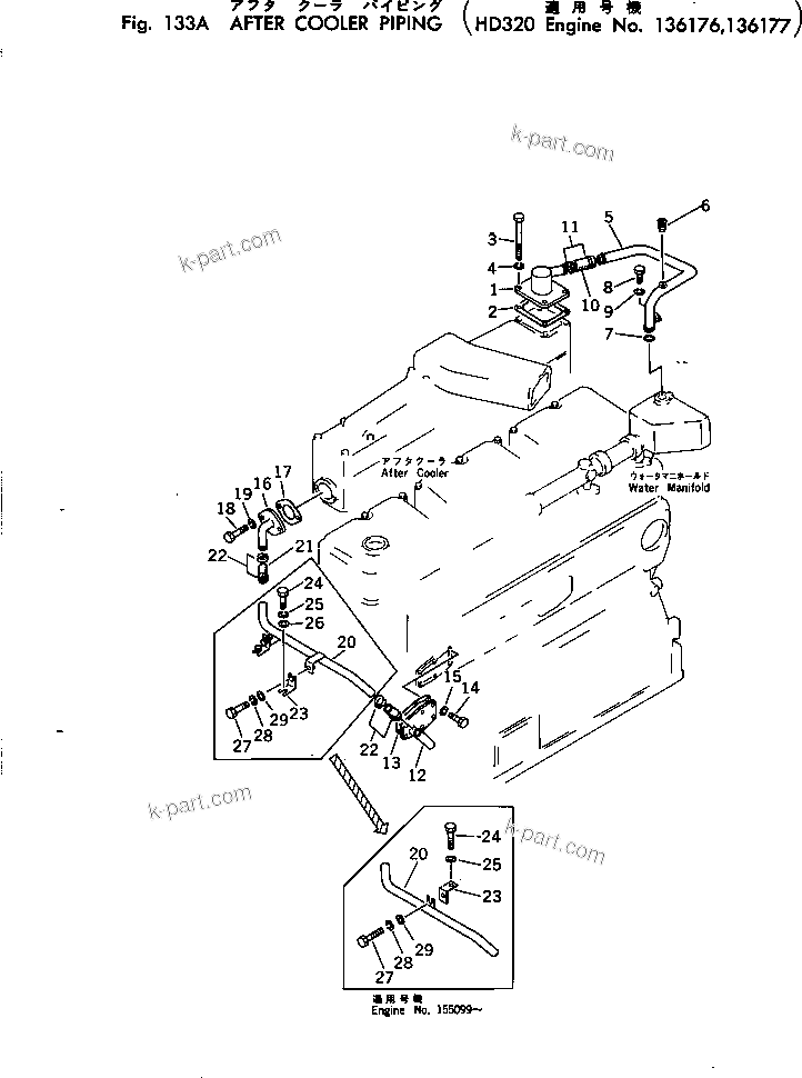 Komatsu parts book diagram for NTA-855-1A S/N 102754-UP: AFTER COOLER PIPING(#136176-136177)