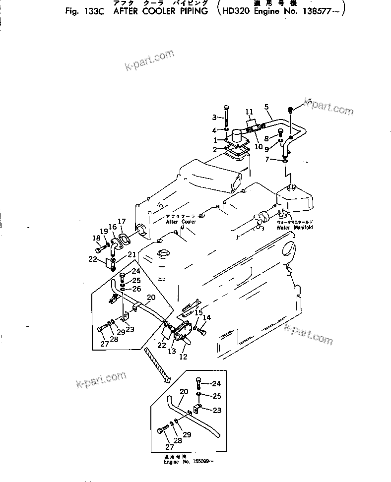 Komatsu parts book diagram for NTA-855-1A S/N 102754-UP: AFTER COOLER PIPING(#138577-)