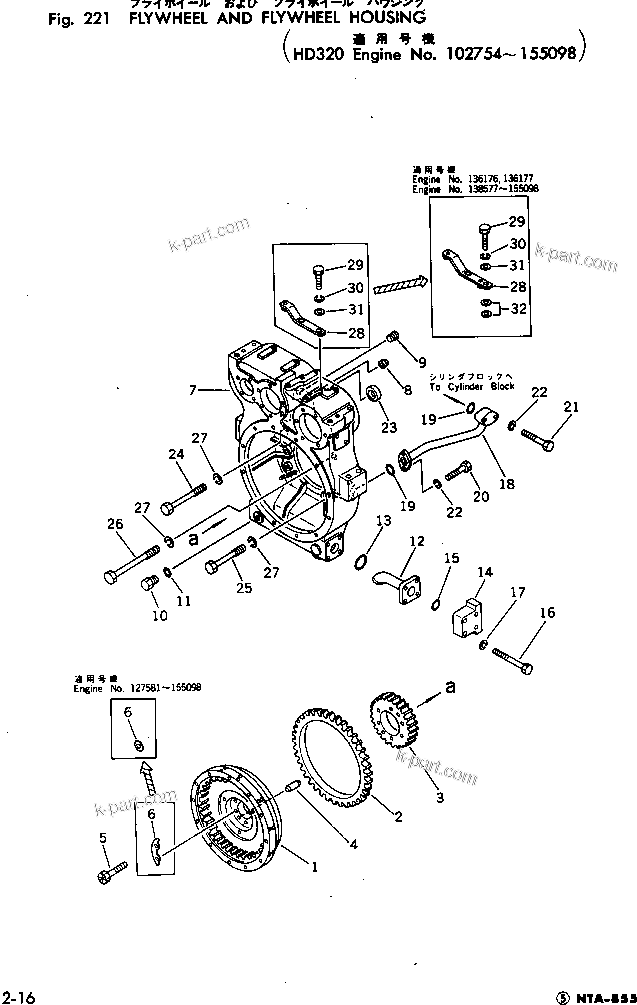 Komatsu parts book diagram for NTA-855-1A S/N 102754-UP: FLYWHEEL AND FLYWHEEL HOUSING(#102754-155098)