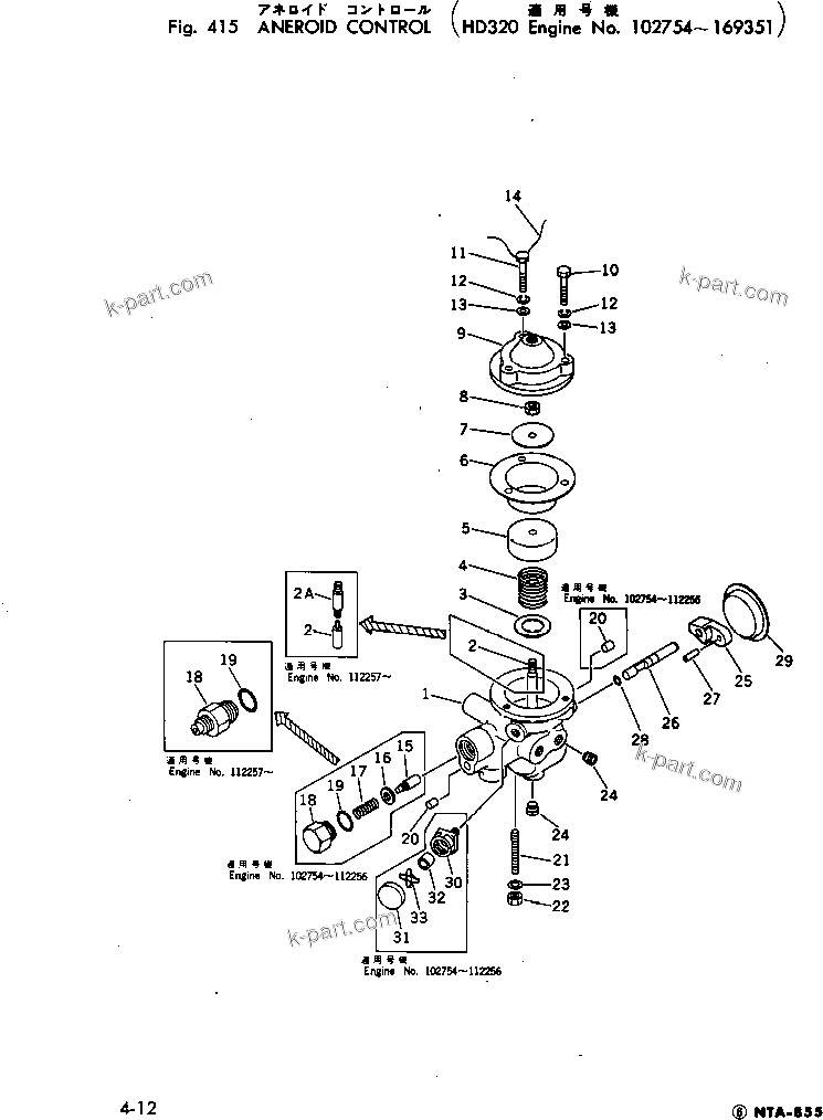 Komatsu parts book diagram for NTA-855-1A S/N 102754-UP: ANEROID CONTROL(#102754-169351)