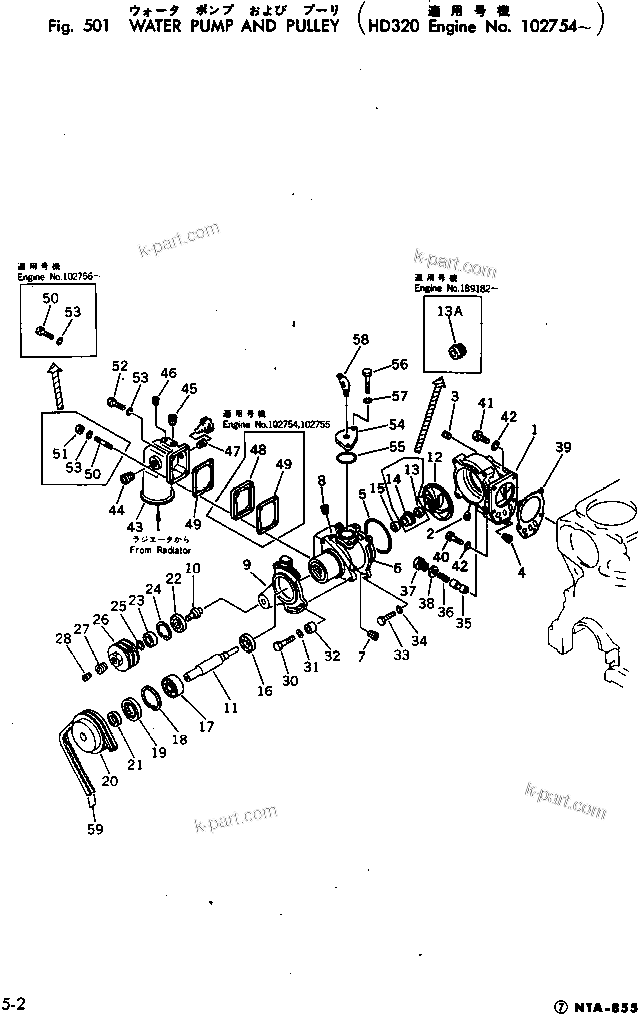 Komatsu parts book diagram for NTA-855-1A S/N 102754-UP: WATER PUMP AND PULLEY