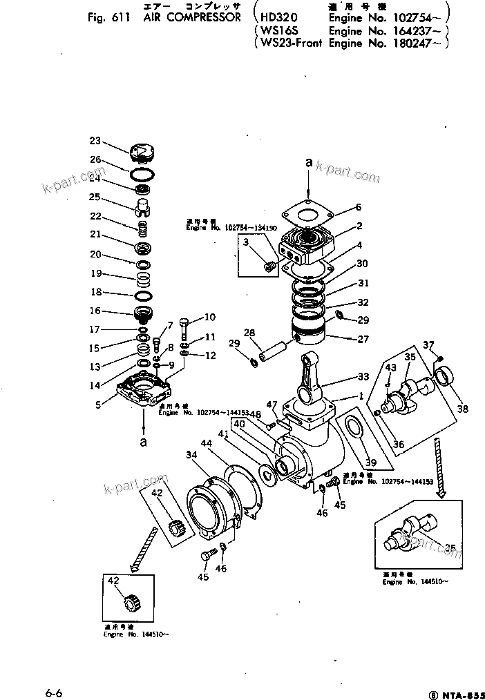 Komatsu parts book diagram for NTA-855-1A S/N 102754-UP: AIR COMPRESSOR