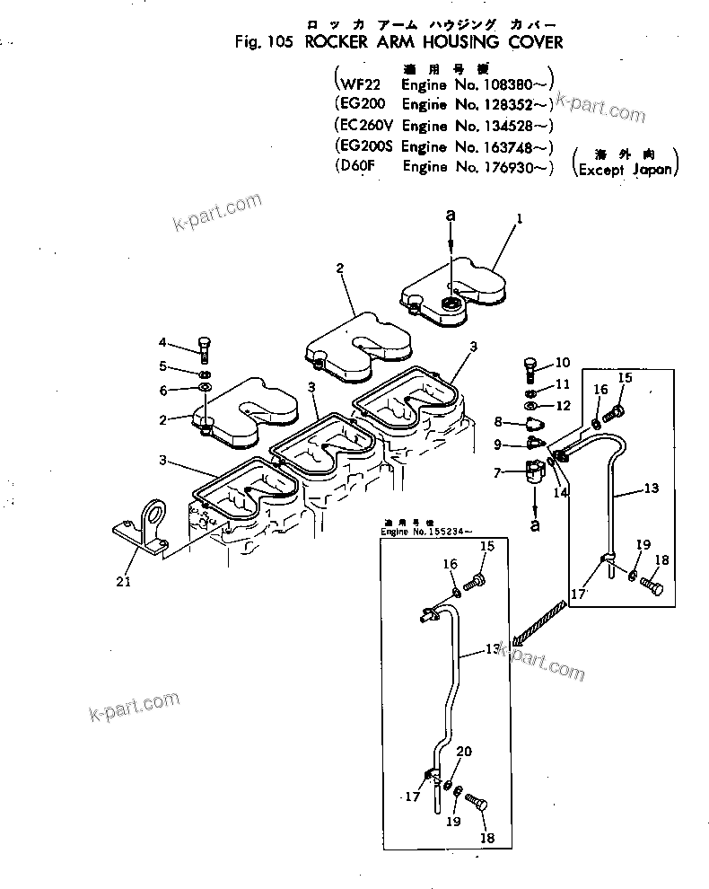 Komatsu parts book diagram for NTC-743-1B S/N 108380-UP: ROCKER ARM HOUSING COVER