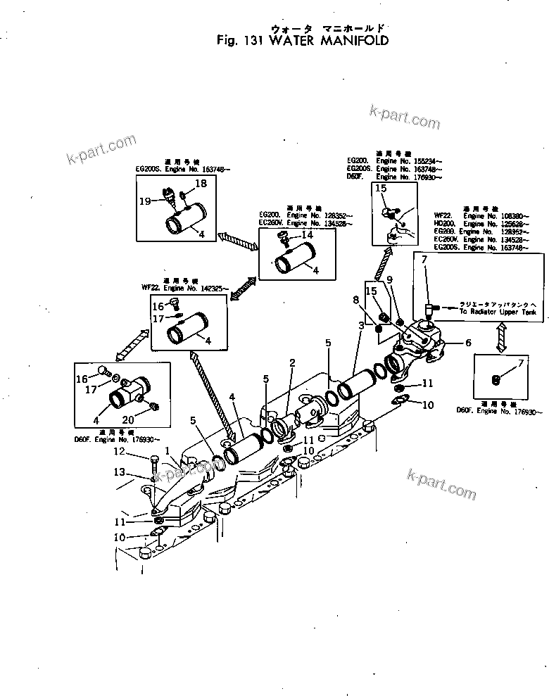 Komatsu parts book diagram for NTC-743-1B S/N 108380-UP: WATER MANIFOLD