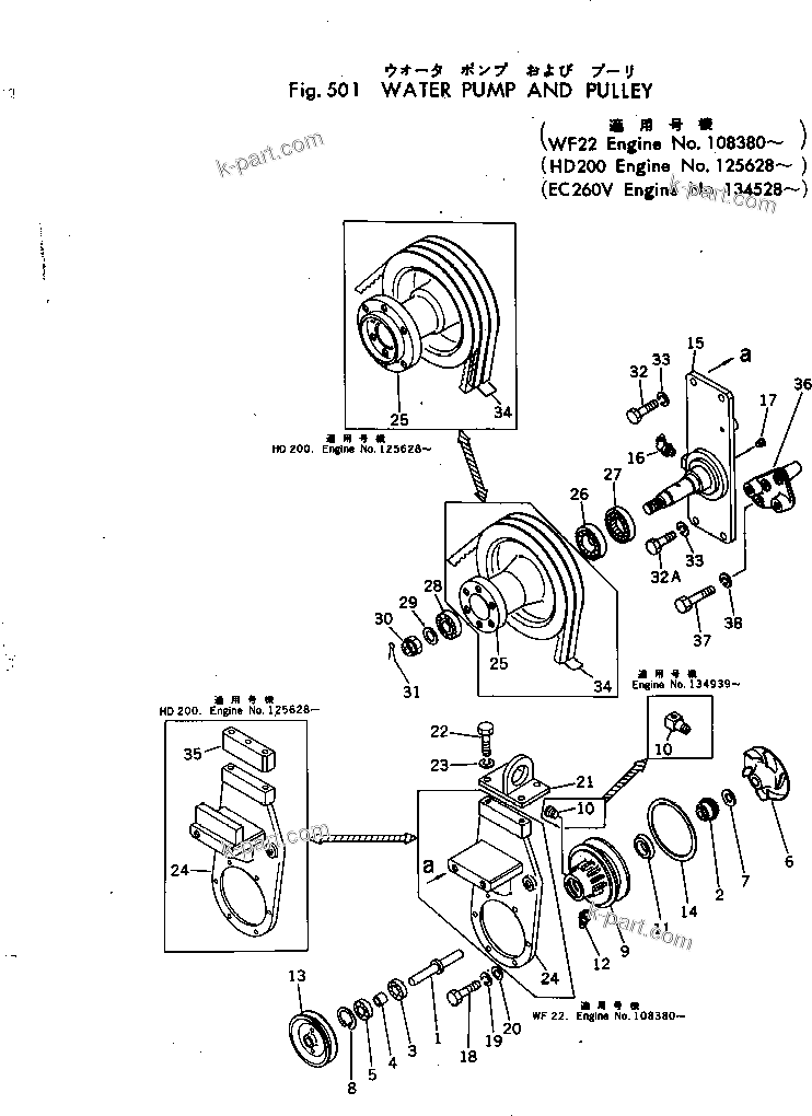 Komatsu parts book diagram for NTC-743-1B S/N 108380-UP: WATER PUMP AND PULLEY