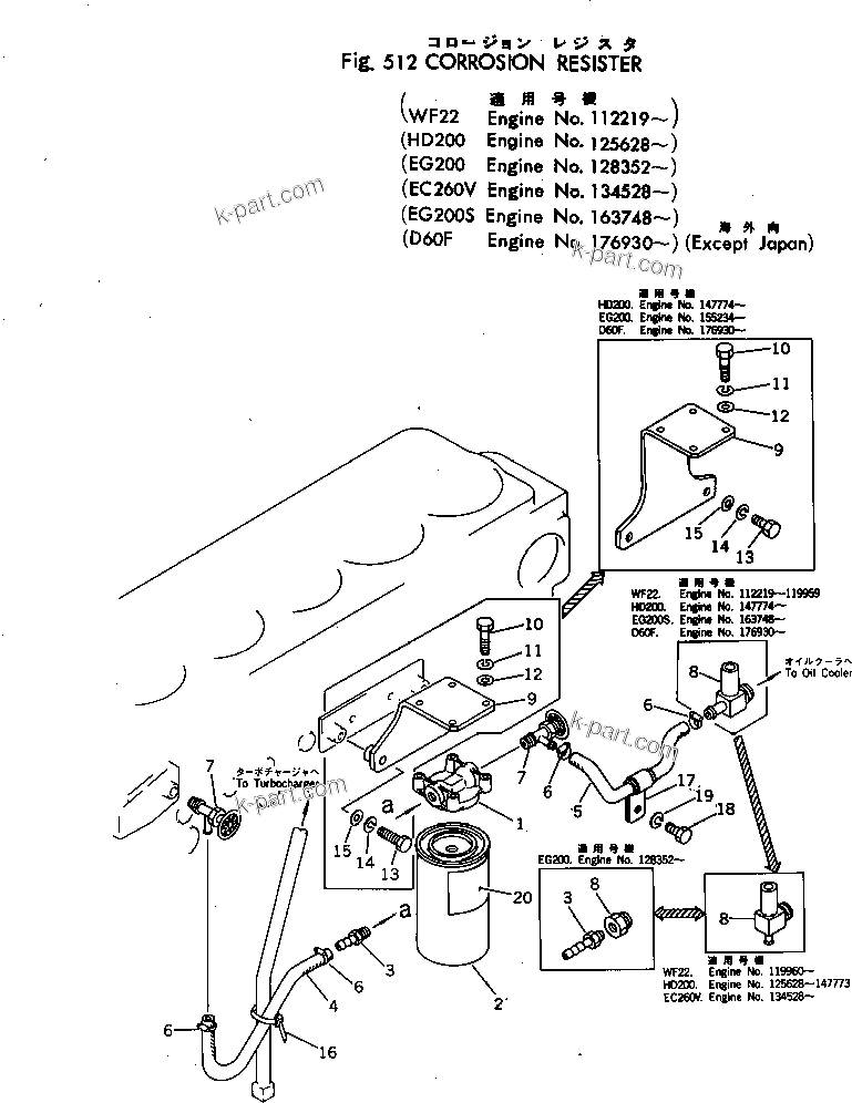 Komatsu parts book diagram for NTC-743-1B S/N 108380-UP: CORROSION RESISTER(#112219-)