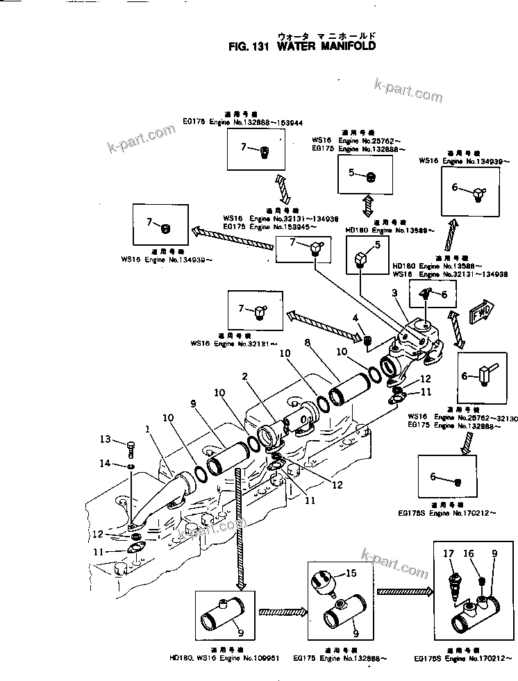 Komatsu parts book diagram for NTO-6-CI-1B S/N 25762-UP: WATER MANIFOLD