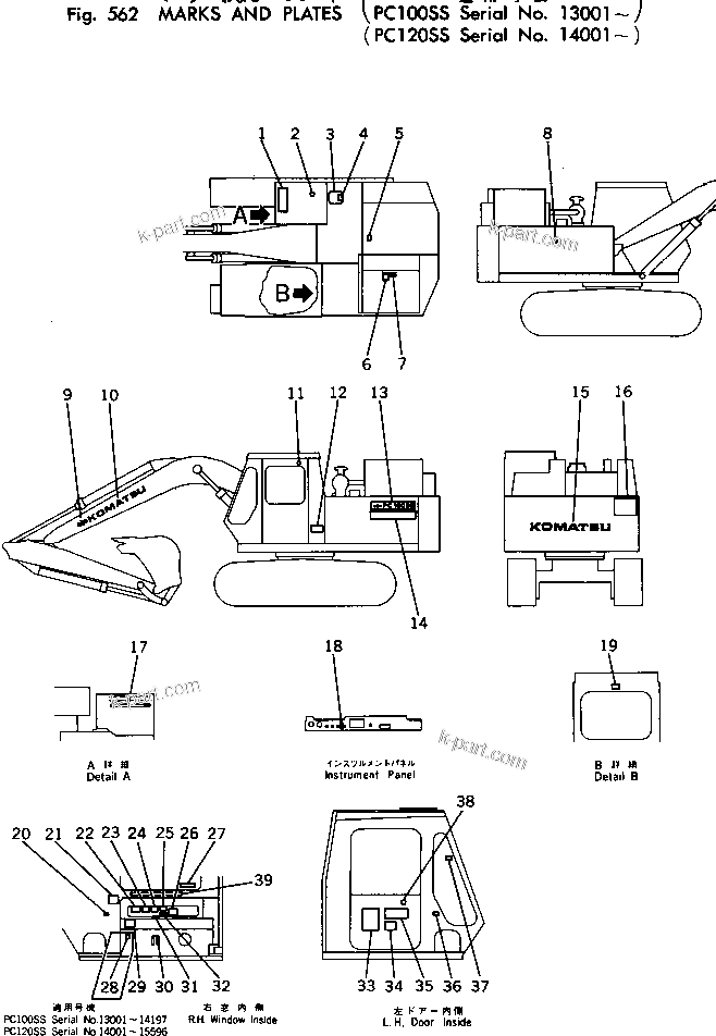 Komatsu parts book diagram for PC100-2 S/N 13001-UP: MARKS AND PLATES (PC100SS)