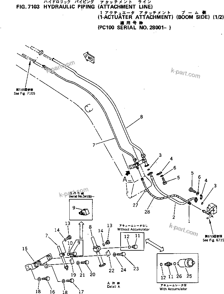 Komatsu parts book diagram for PC100-5 S/N 28001-UP: HYDRAULIC PIPING (ATTACHMENT LINE) (FOR 1-ACTUATER ATTACHMENT    BOOM SIDE) (1/2)