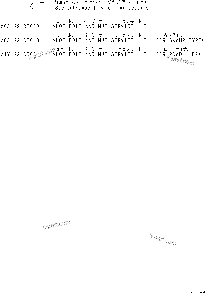 Komatsu parts book diagram for PC100-6Z S/N 40001-UP: SHOE BOLT AND NUT KIT(#46197-)