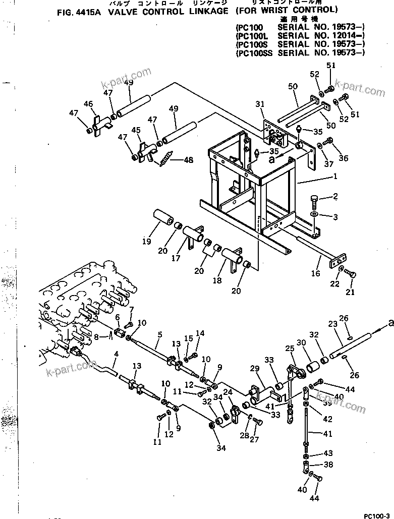 Komatsu parts book diagram for PC100L-3 S/N 12001-UP: VALVE CONTROL LINKAGE (FOR WRIST CONTROL)(#12014-)