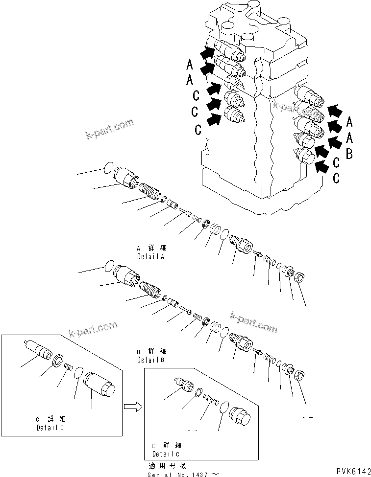 Komatsu parts book diagram for PC128UU-1 S/N 1001-UP: MAIN VALVE (8/12) (2-ACTUATOR)