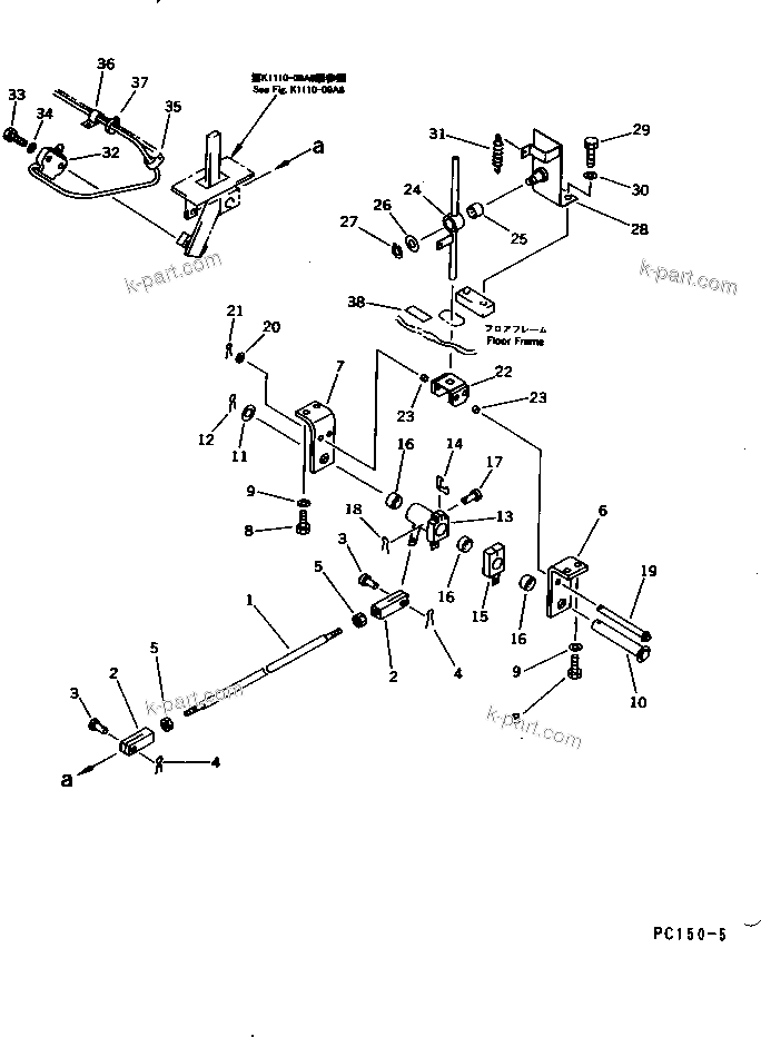 Komatsu parts book diagram for PC150-5 S/N 6001-UP: CONTROL PEDAL AND LINKAGE (CRUSHER AND OTHER ATTACHMENT)