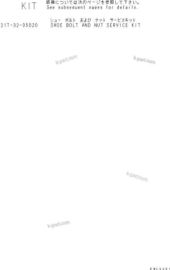 Komatsu parts book diagram for PC1800-6-M1 S/N 10001-UP: SHOE BOLT NUT SERVICE KIT