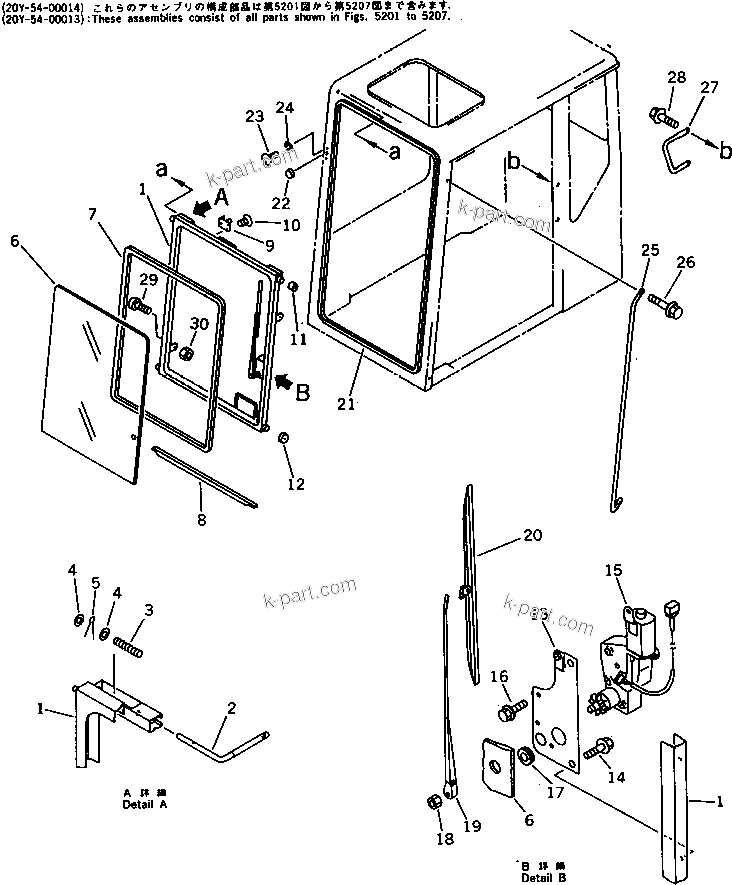 Komatsu parts book diagram for PC200-5 S/N 45001-UP: OPERATOR'S CAB (2/7) (FRONT WINDOW)(#45001-47385)