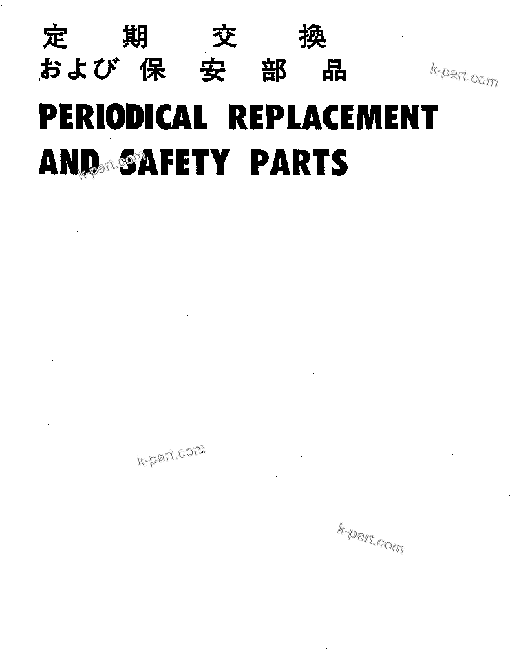 Komatsu parts book diagram for PC220LC-3 S/N 20001-UP: PERIODICAL REPLACEMENT AND SAFETY PARTS