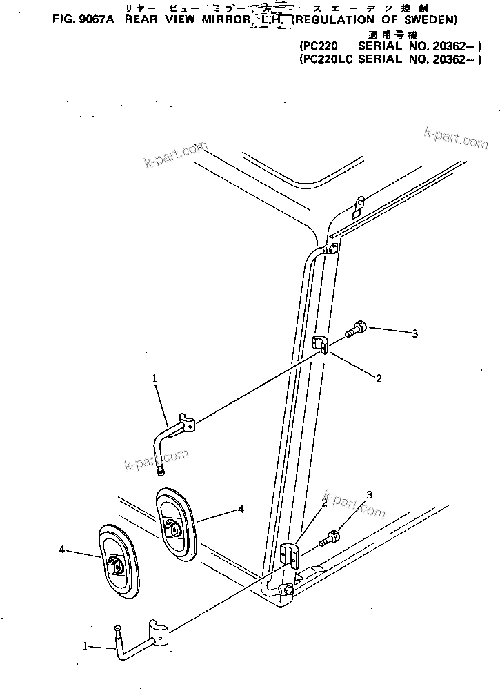 Komatsu parts book diagram for PC220LC-3 S/N 20001-UP: REAR VIEW MIRROR ? L.H. (REGULATION OF SWEDEN)(#20362-)