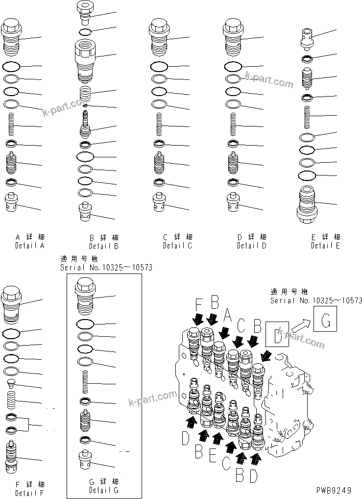 Komatsu parts book diagram for PC228UU-1-TN S/N 10001-UP: MAIN VALVE (2-ACTUATOR) (3/12) (TUNNEL SPEC./FOR MONO-BOOM)(#10022-10573)