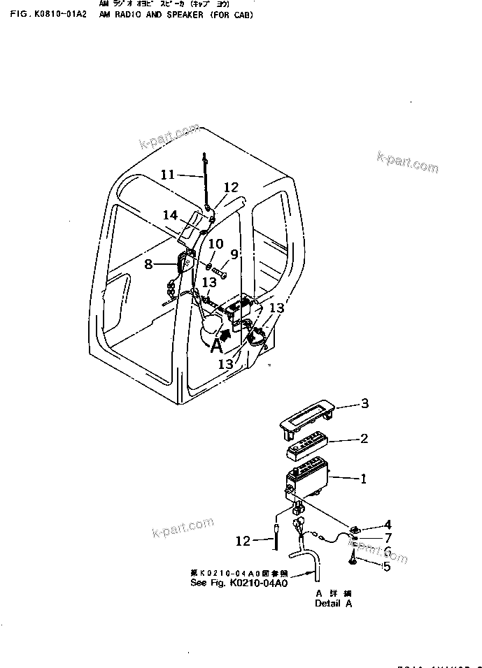 Komatsu parts book diagram for PC25R-1 S/N 1001-UP: AM RADIO AND SPEAKER (FOR CAB)