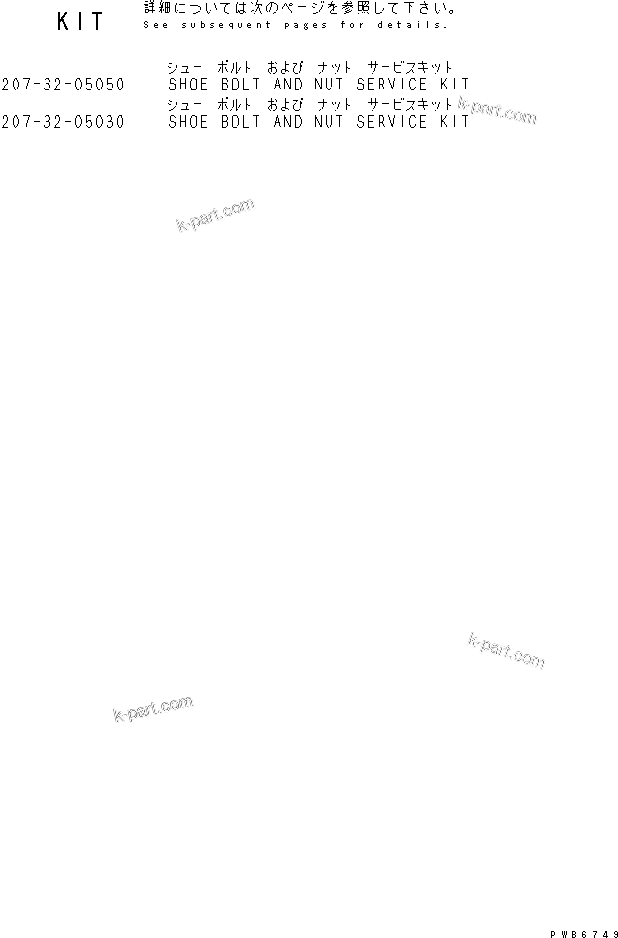 Komatsu parts book diagram for PC300-6Z S/N 30001-UP: SHOE BOLT AND NUT SERVICE KIT