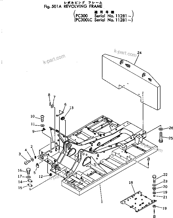 Komatsu parts book diagram for PC300-2 S/N 11001-UP: REVOLVING FRAME(#11281-)